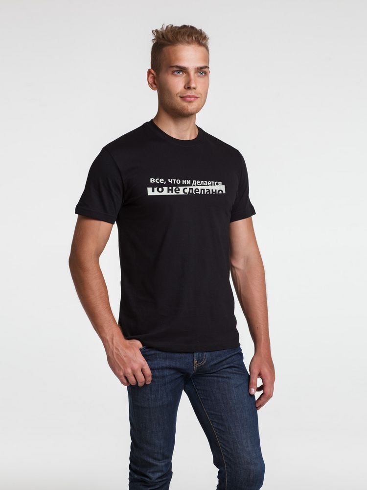 Футболка мужская «Все, что ни делается», черная / Миниатюра WWW (1000)