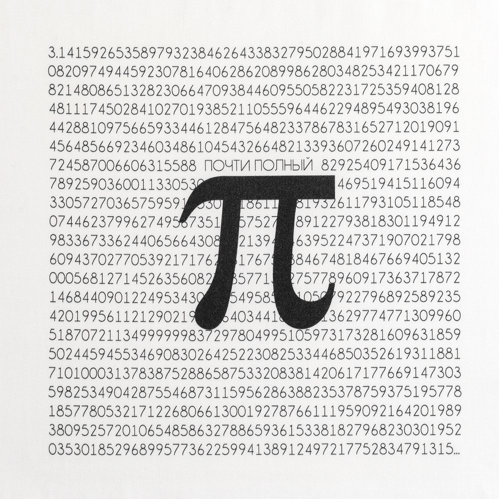 Холщовая сумка «Почти полный Пи», молочно-белая / Миниатюра WWW (1000)