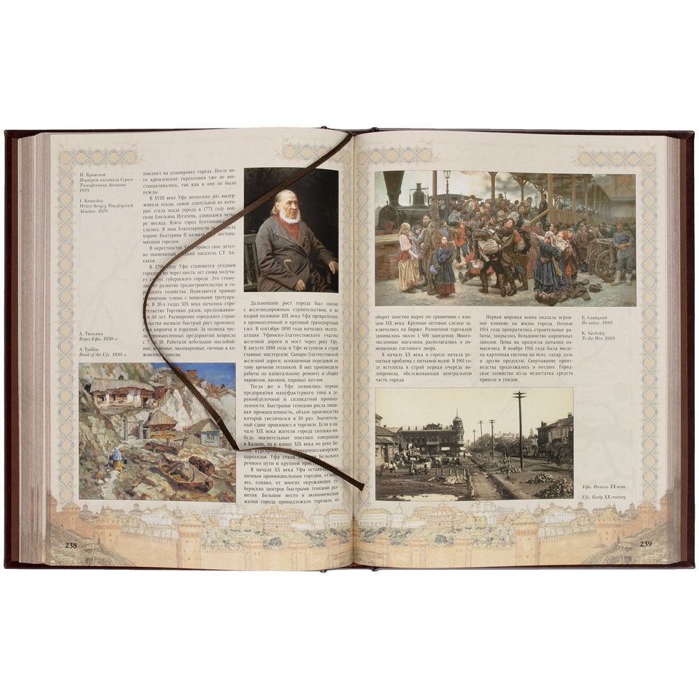 Книга «Города России» / Миниатюра WWW (1000)