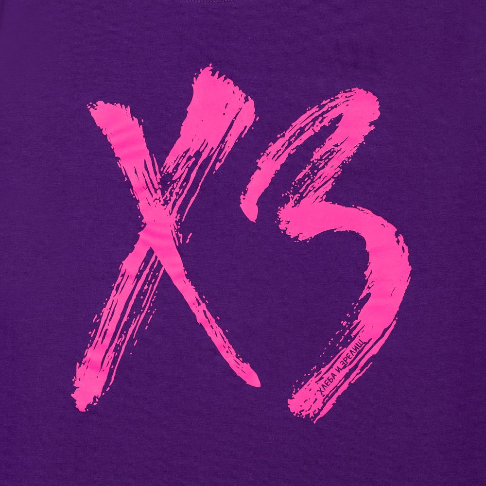 Футболка женская «ХЗ», фиолетовая / Миниатюра WWW (1000)