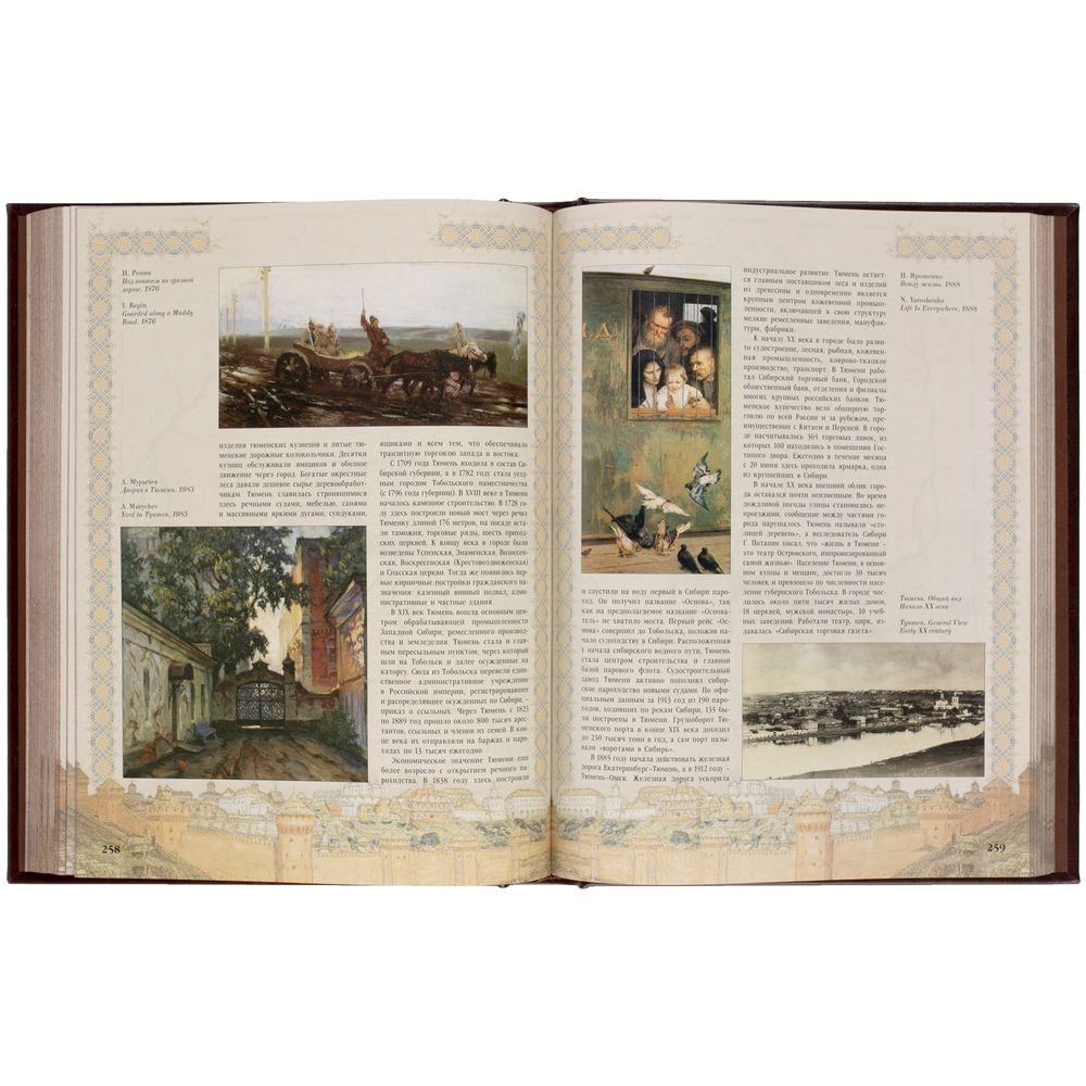 Книга «Города России» / Миниатюра WWW (1000)