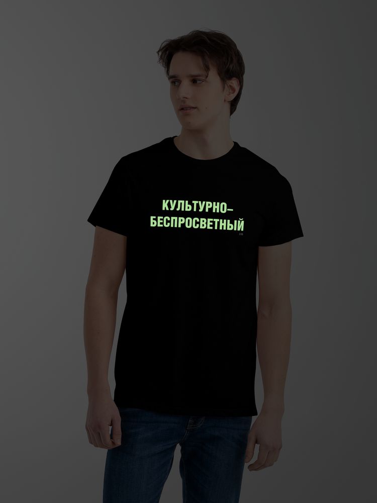 Футболка «Культурно-беспросветный» со светящимся принтом, черная / Миниатюра WWW (1000)