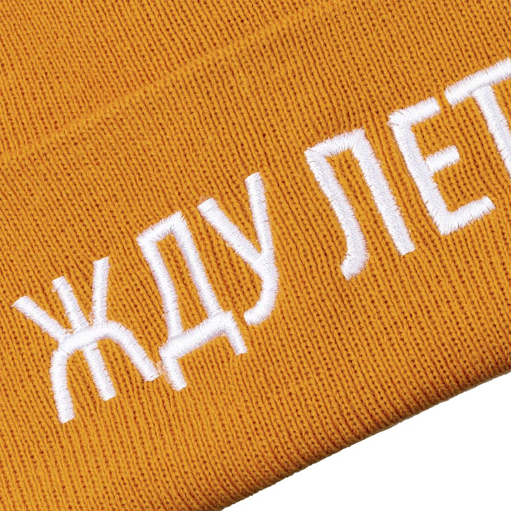 Шапка «Жду лета», горчичная / Миниатюра WWW (1000)