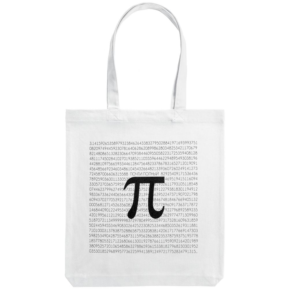 Холщовая сумка «Почти полный Пи», молочно-белая / Миниатюра WWW (1000)
