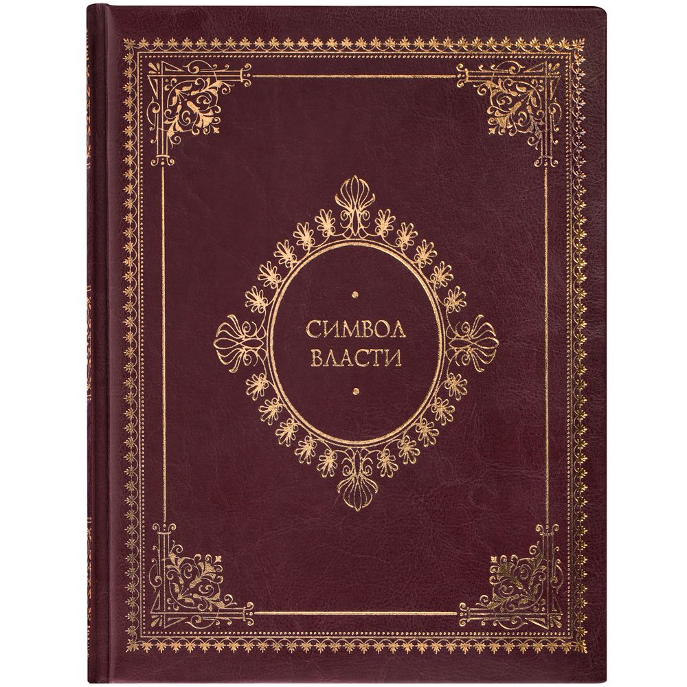 Книга «Символ власти» / Миниатюра WWW (1000)
