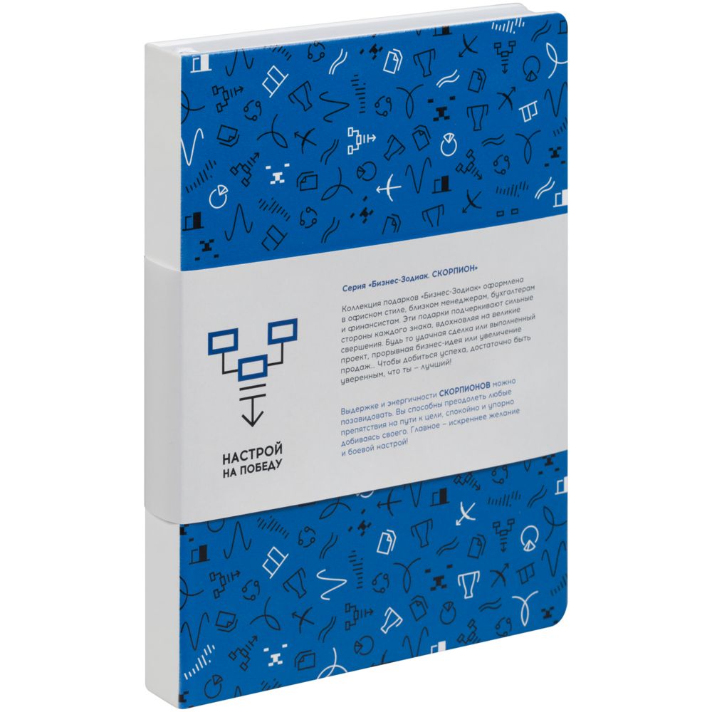 Ежедневник «Бизнес-зодиак. Скорпион», уценка / Миниатюра WWW (1000)