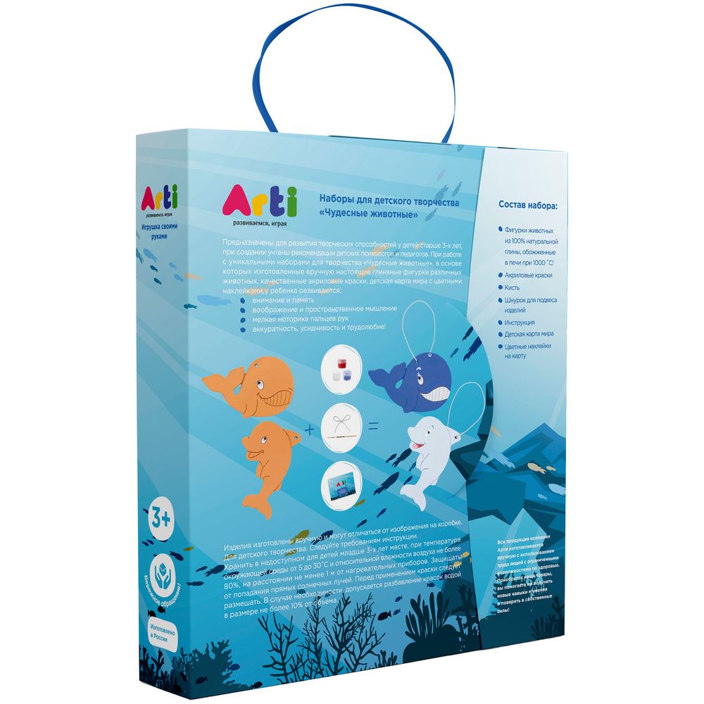 Набор для творчества «Чудесные животные. Моря и океаны: кит и дельфин» / Миниатюра WWW (1000)