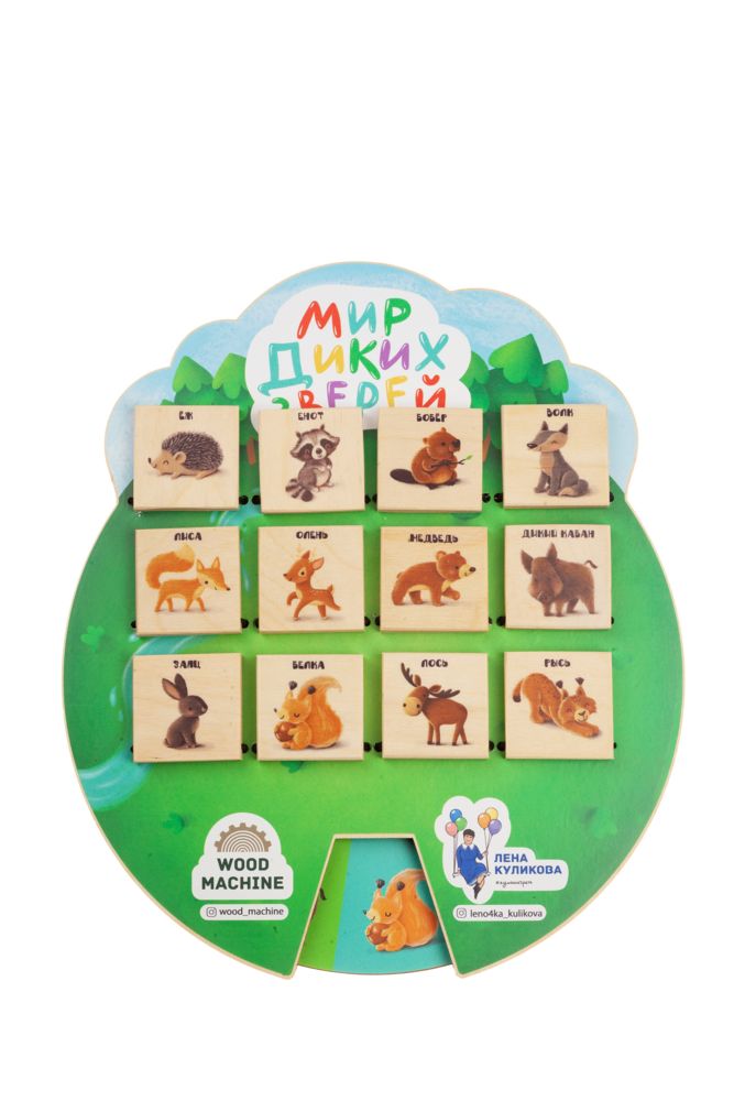 Игра «Волшебные окошки. Мир диких зверей» / Миниатюра WWW (1000)