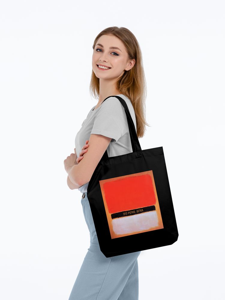 Холщовая сумка «Ротко», черная / Миниатюра WWW (1000)