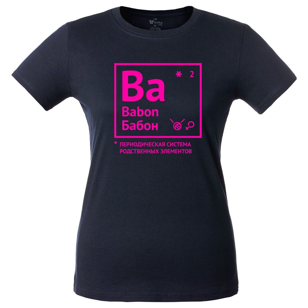 Футболка женская «Бабон», темно-синяя / Миниатюра WWW (1000)