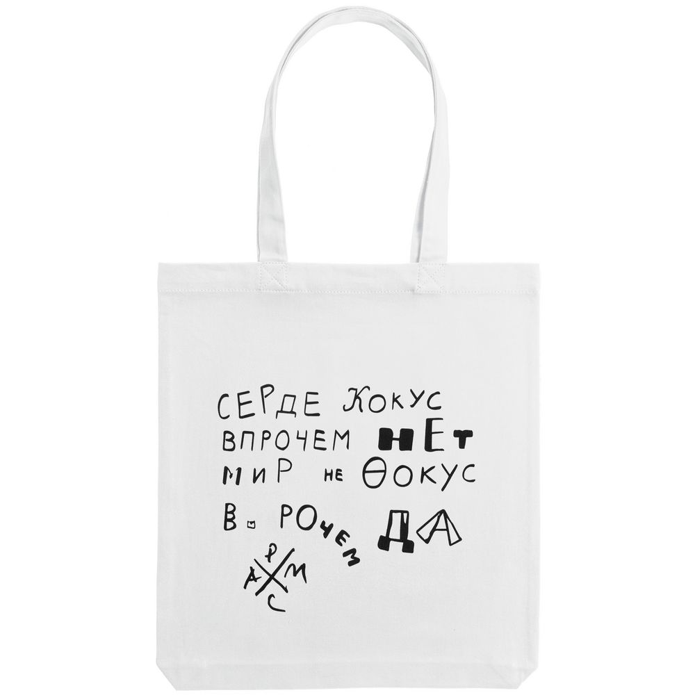 Холщовая сумка «Цитаты. Хармс. Кокус», молочно-белая / Миниатюра WWW (1000)