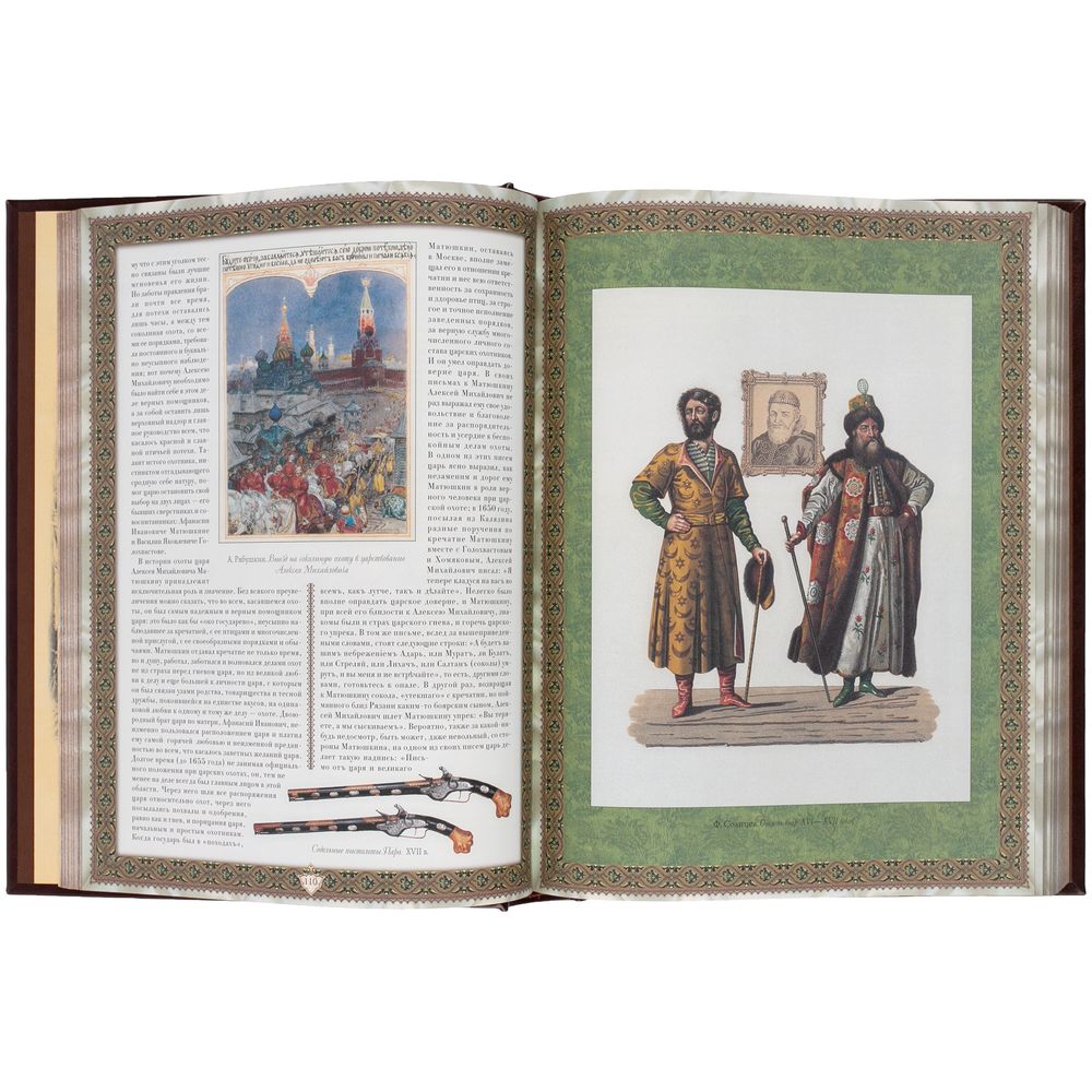 Книга «Русская охота» / Миниатюра WWW (1000)