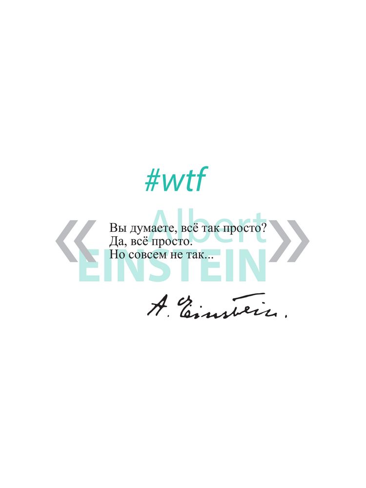 Кружка «Цитаты. Так просто», белая / Миниатюра WWW (1000)