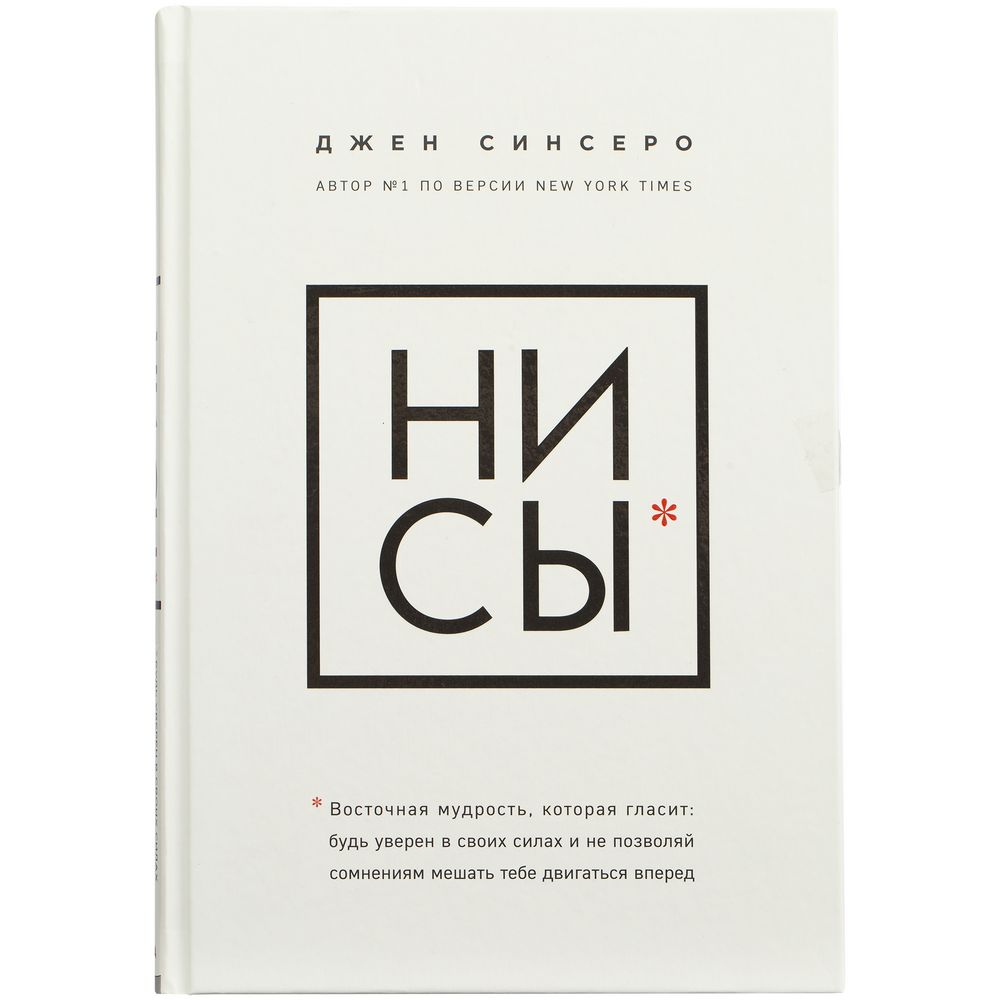 Книга «НИ СЫ» / Миниатюра WWW (1000)