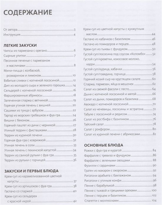 Книга «Simplissime: Самая простая кулинарная книга» / Миниатюра WWW (1000)