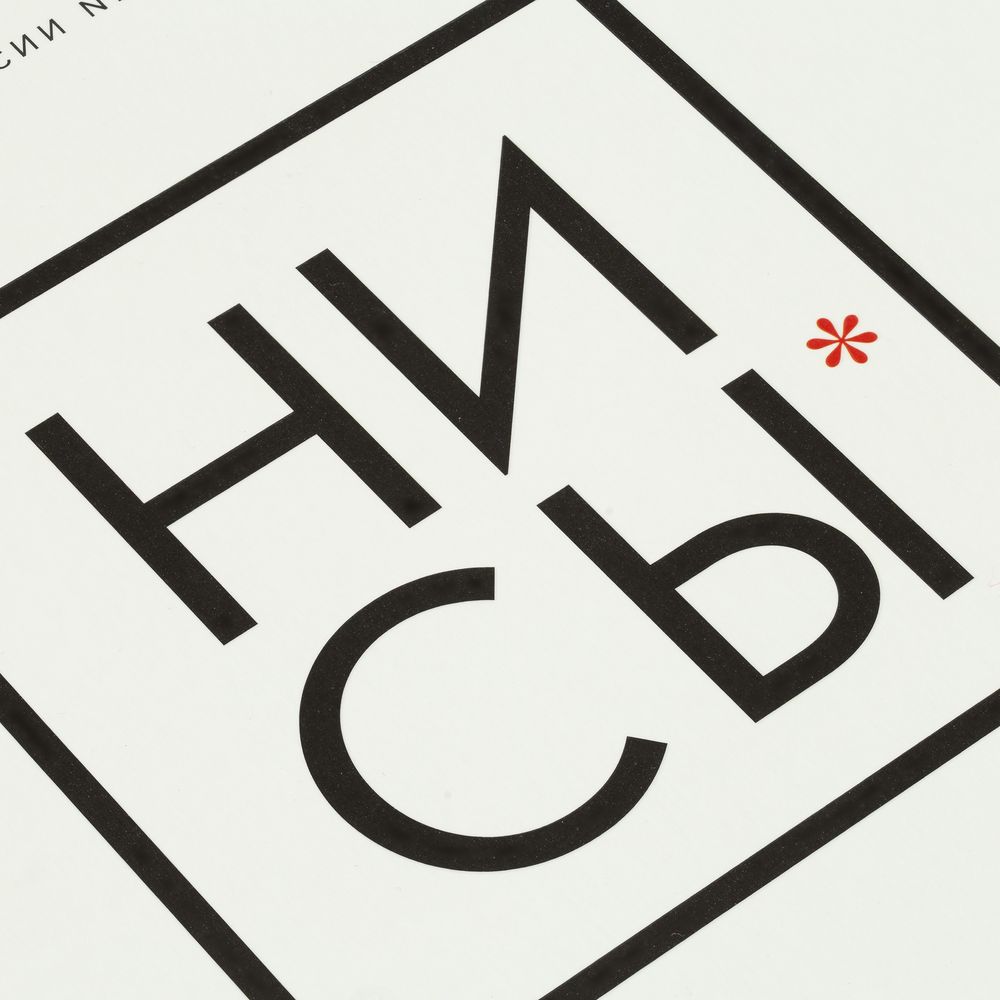 Книга «НИ СЫ» / Миниатюра WWW (1000)