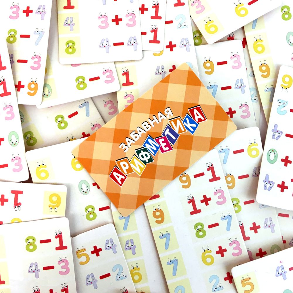 Карточная игра «Мои первые игры. Забавная арифметика» / Миниатюра WWW (1000)