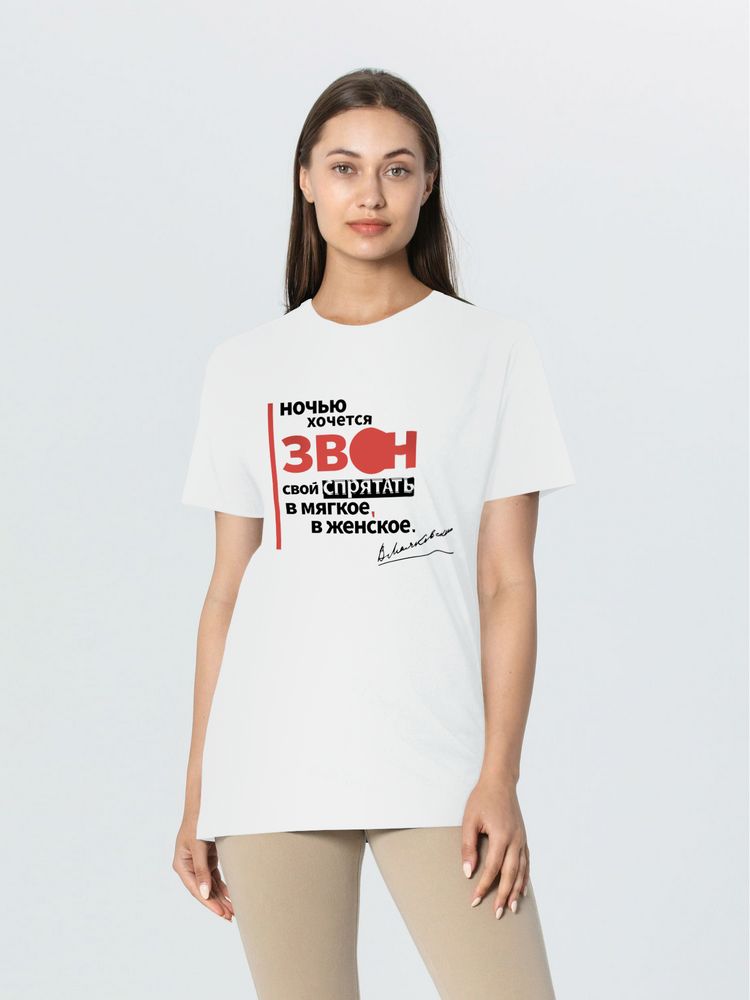 Футболка «Цитаты. Маяковский. Звон», белая / Миниатюра WWW (1000)