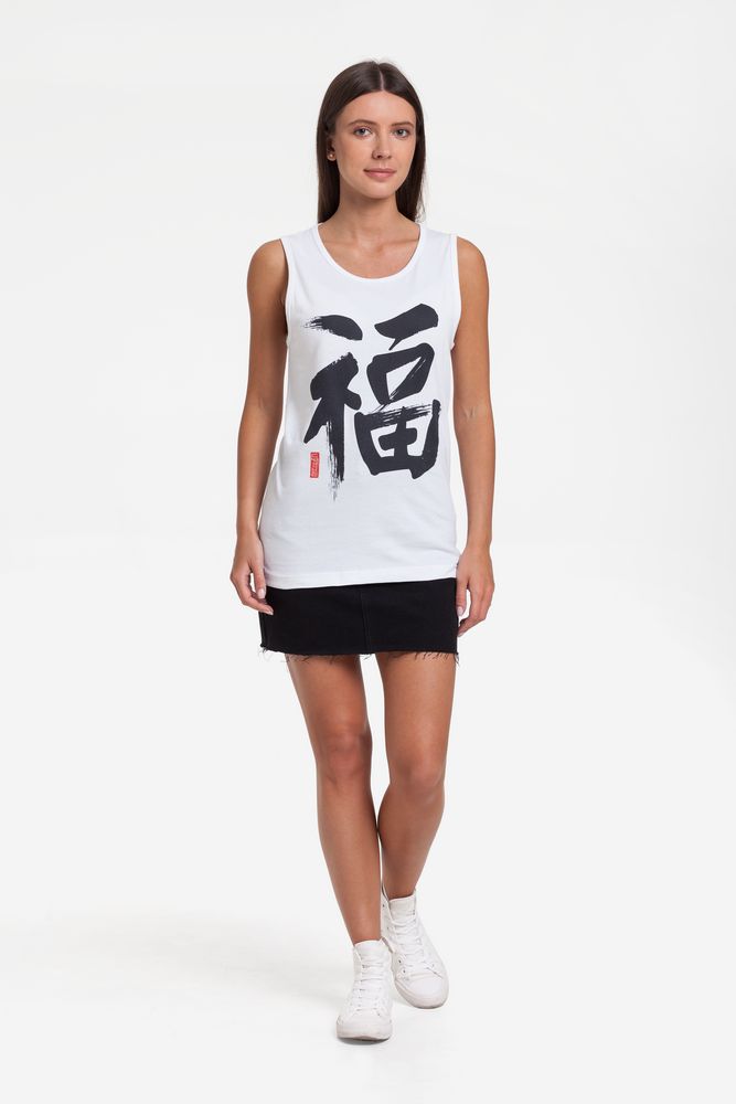 Майка мужская «Вечные ценности. Счастье», белая / Миниатюра WWW (1000)