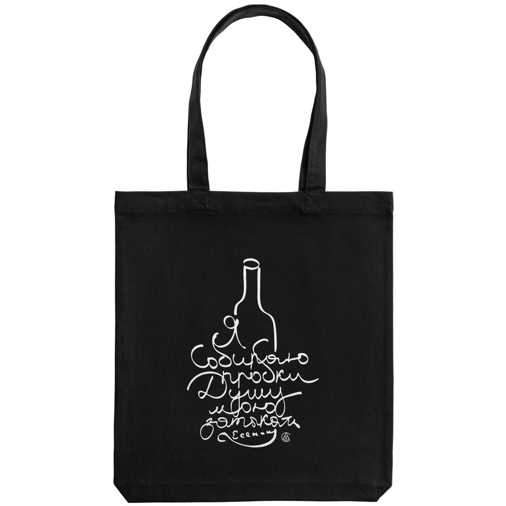 Холщовая сумка «Пробки затыкать», черная / Миниатюра WWW (1000)