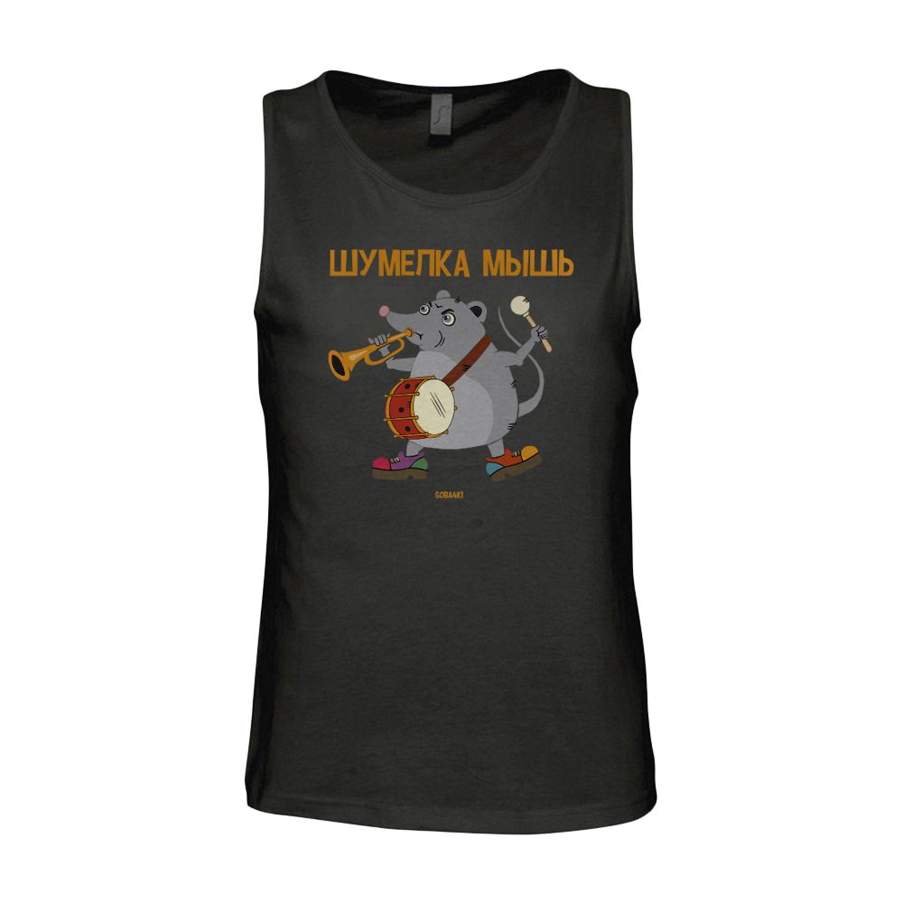 Майка «Шумелка мышь», черная / Миниатюра WWW (1000)
