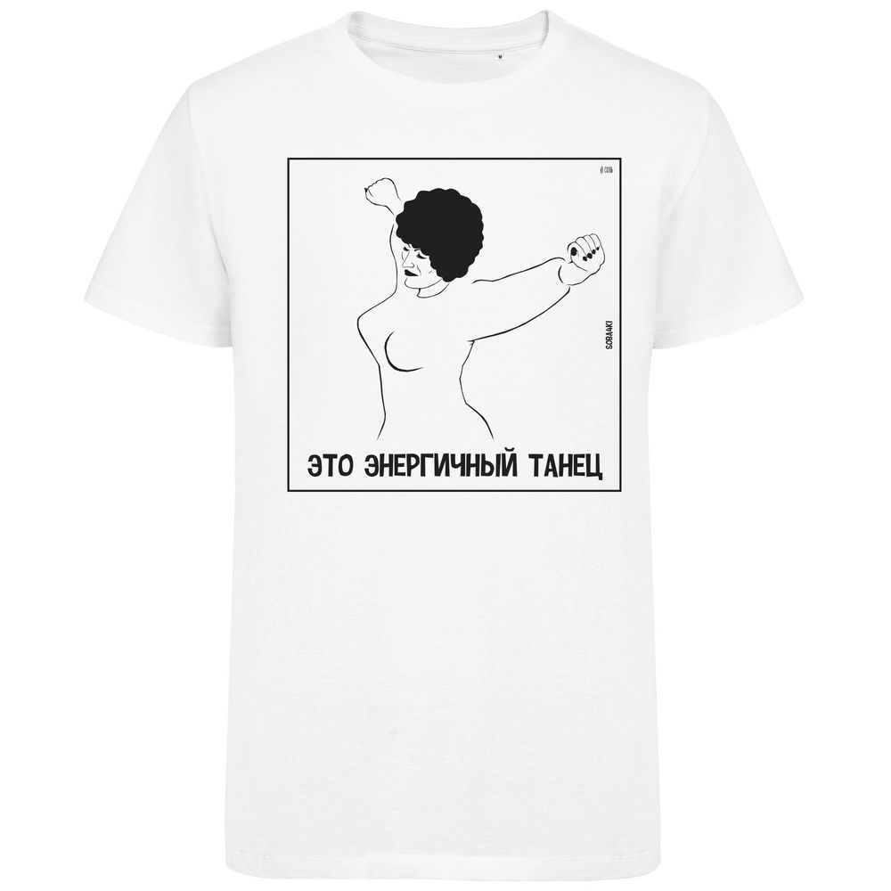 Футболка «Танец», белая / Миниатюра WWW (1000)