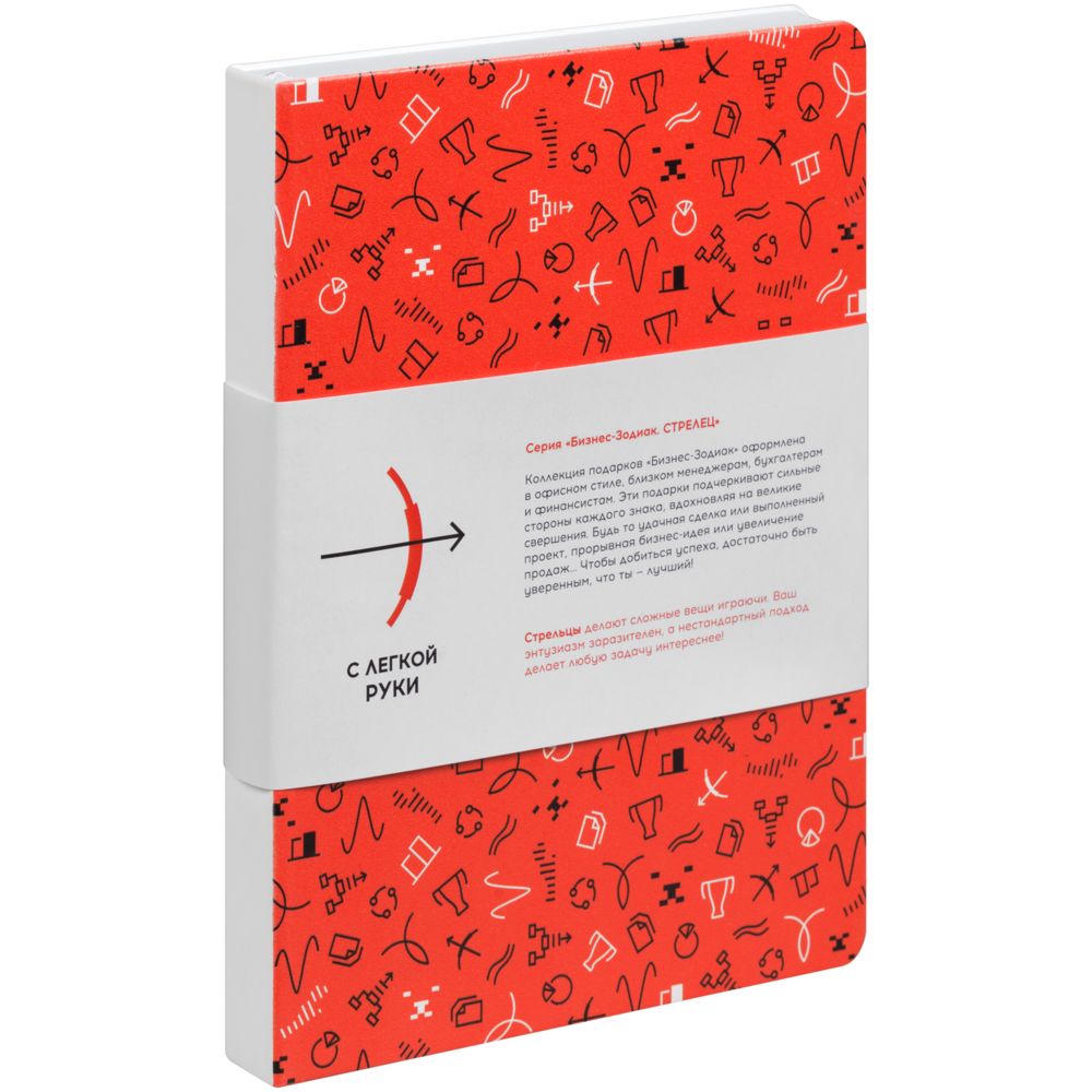 Ежедневник «Бизнес-зодиак. Стрелец», уценка / Миниатюра WWW (1000)