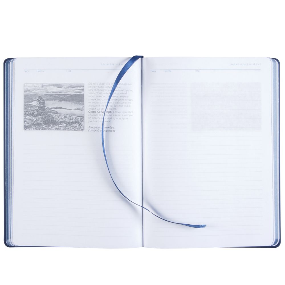 Ежедневник «Открывая Россию», синий / Миниатюра WWW (1000)