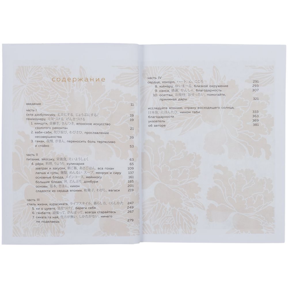 Книга «Кинцуги. Японское искусство превращать неудачи в победы» / Миниатюра WWW (1000)