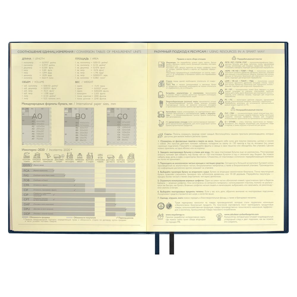 Ежедневник Avila, недатированный, синий / Миниатюра WWW (1000)