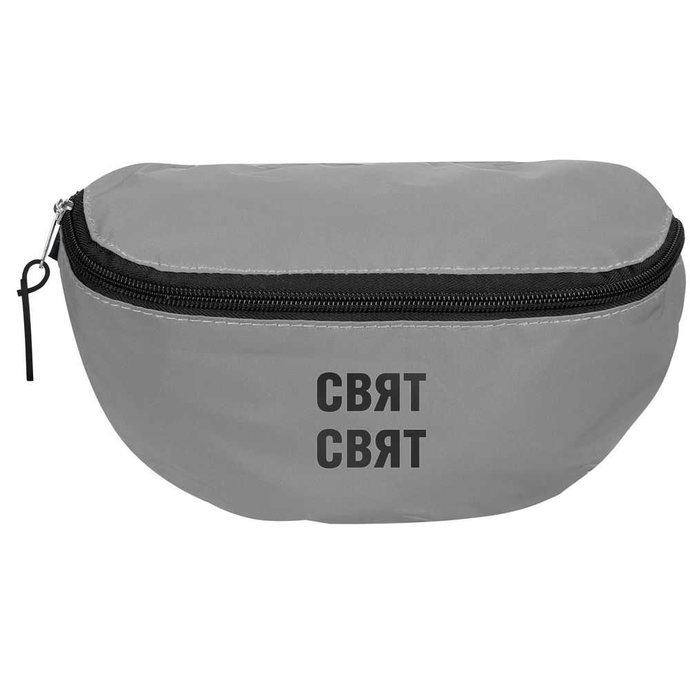 Поясная сумка «Свят-свят» из светоотражающей ткани, серая / Миниатюра WWW (1000)