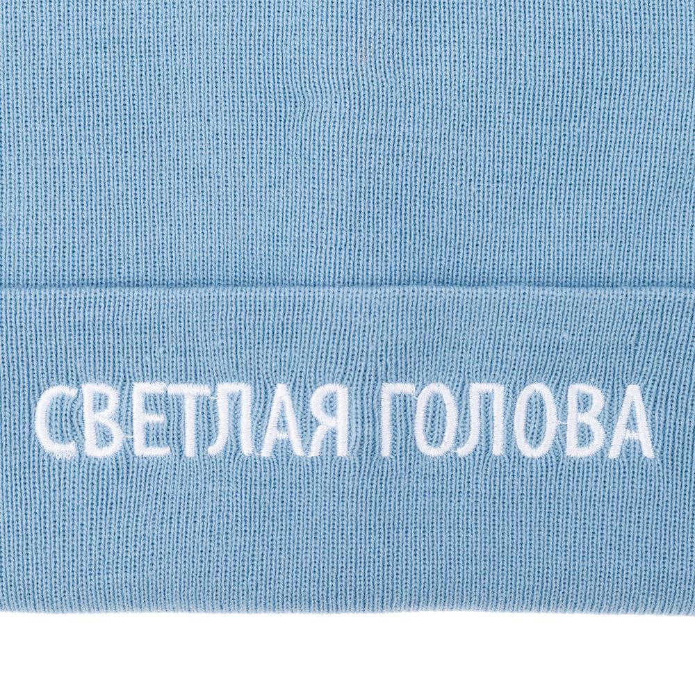 Шапка «Светлая голова», голубая / Миниатюра WWW (1000)