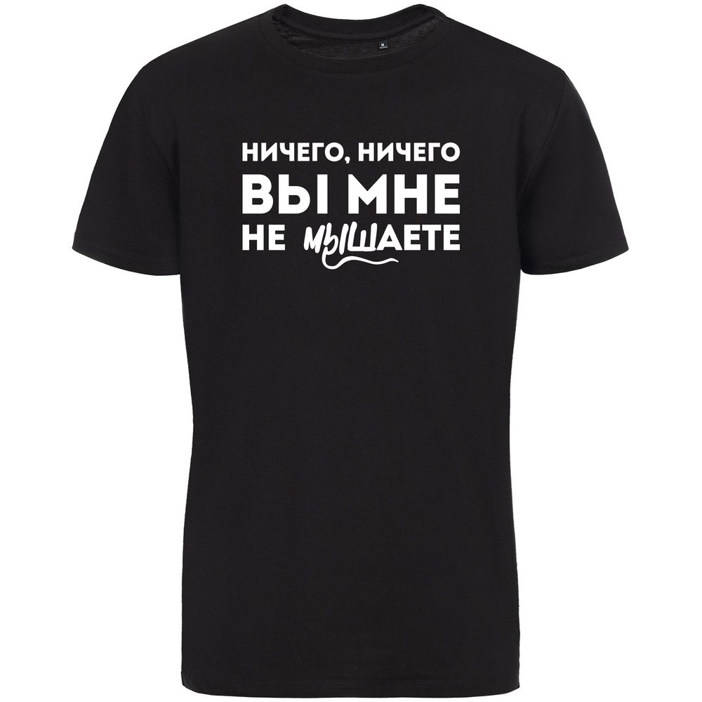 Футболка «Ничего, ничего», черная / Миниатюра WWW (1000)