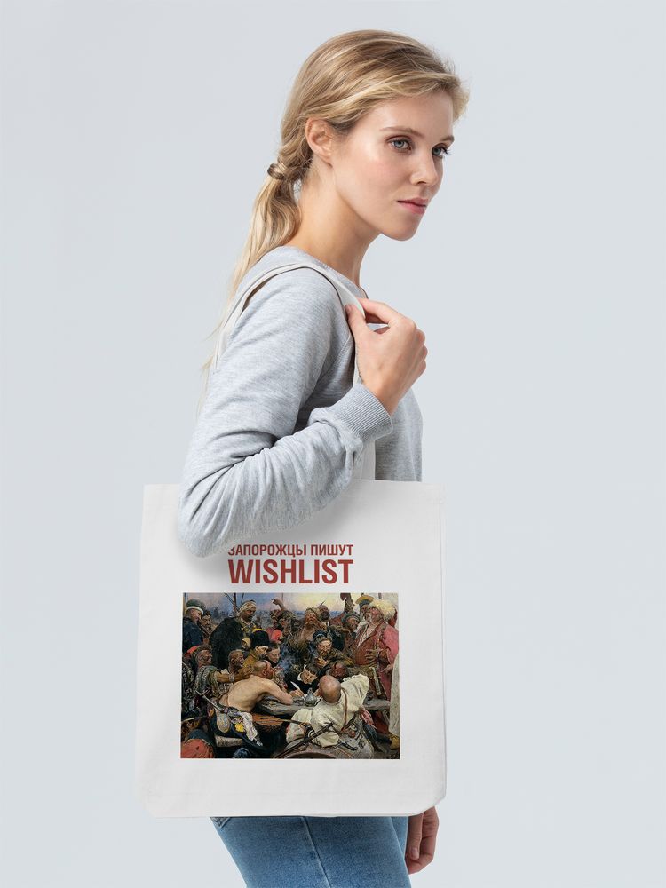 Холщовая сумка «Запорожцы пишут», молочно-белая / Миниатюра WWW (1000)