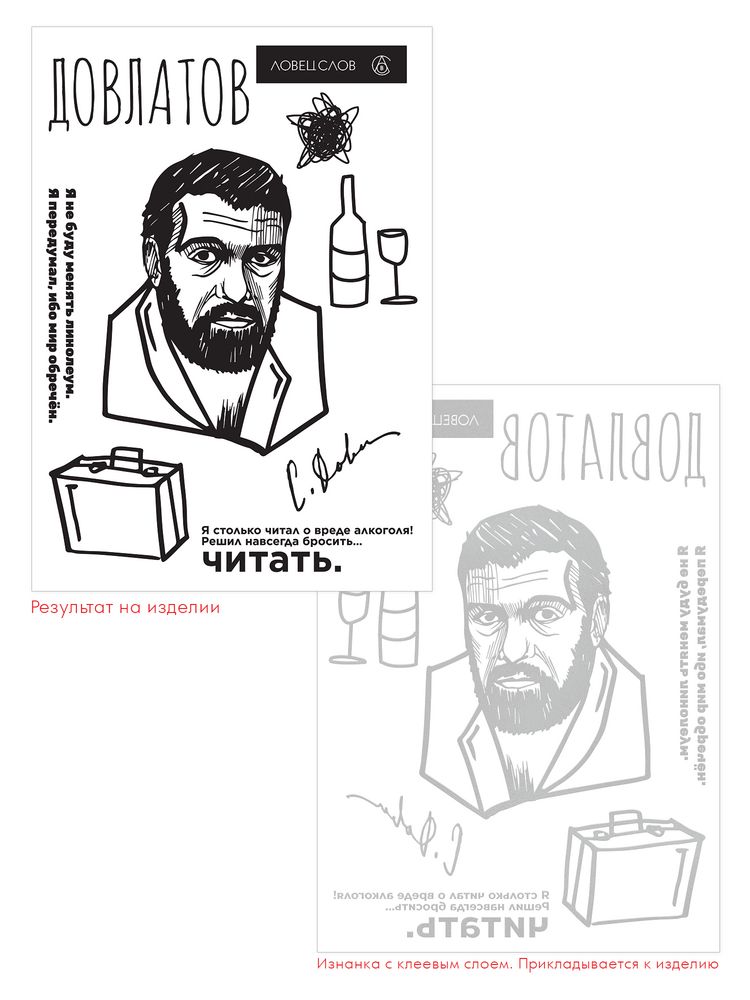 Холщовая сумка с термонаклейками «Культурные люди», неокрашенная / Миниатюра WWW (1000)