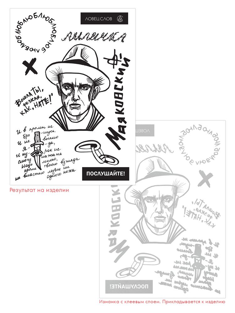 Холщовая сумка с термонаклейками «Культурные люди», неокрашенная / Миниатюра WWW (1000)