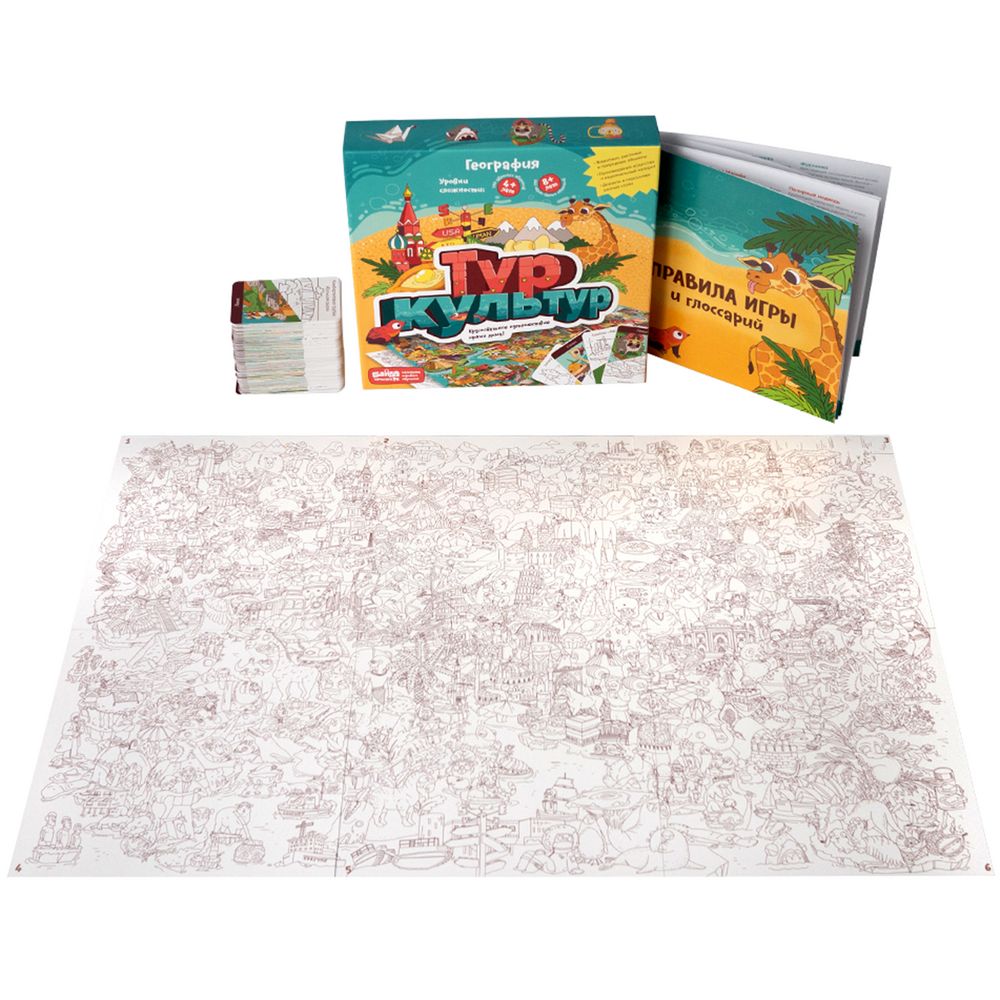 Настольная игра «Банда Умников. Тур культур», большая / Миниатюра WWW (1000)