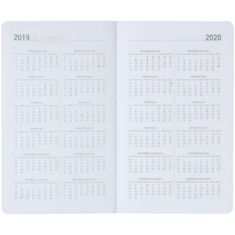 Ежедневник «ХорВаты», недатированный, черный / Миниатюра WWW (1000)