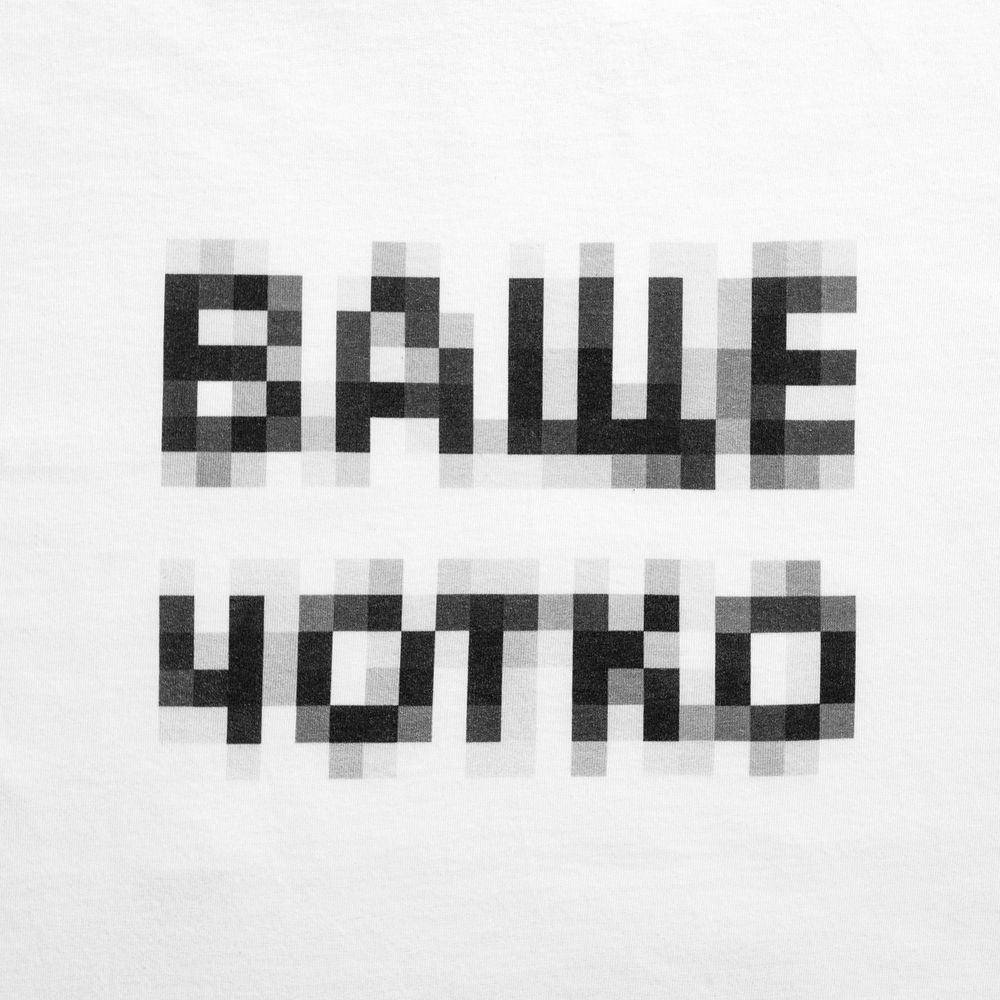 Футболка «Ваще Чотко», белая / Миниатюра WWW (1000)