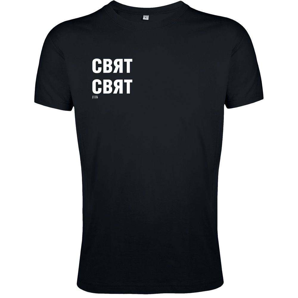 Футболка «Свят-свят» со светящимся принтом, черная / Миниатюра WWW (1000)