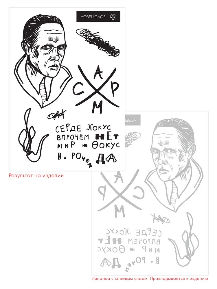 Холщовая сумка с термонаклейками «Культурные люди», неокрашенная / Миниатюра WWW (1000)