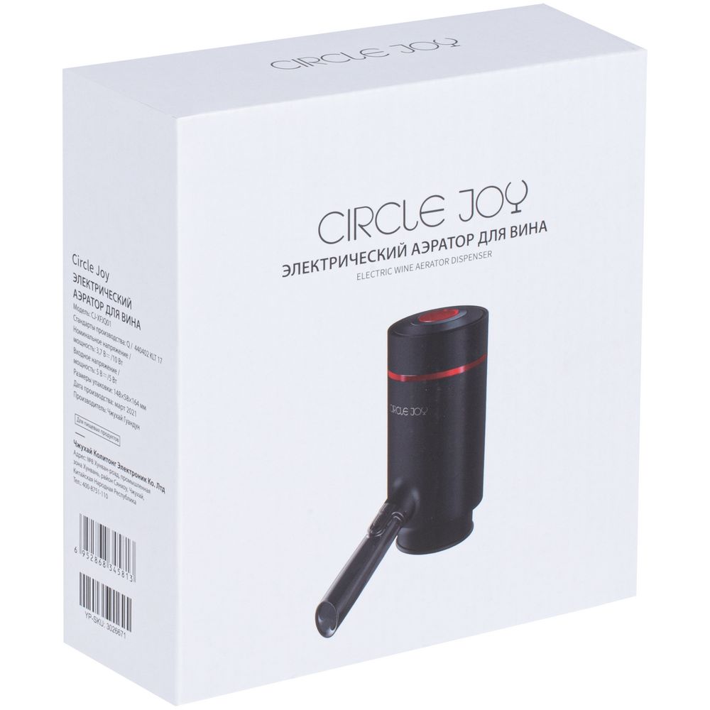 Электрический аэратор для вина Circle Joy, черный / Миниатюра WWW (1000)