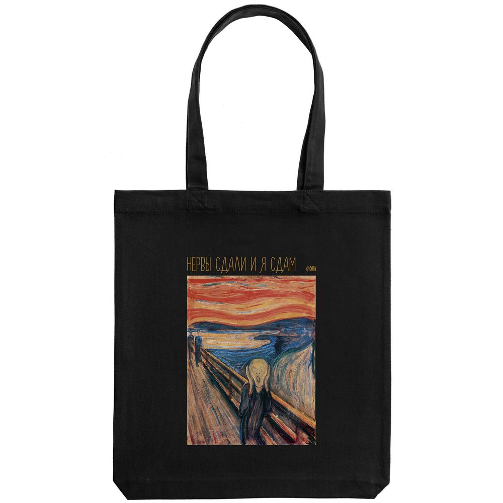 Холщовая сумка «Нервы сдали», черная / Миниатюра WWW (1000)
