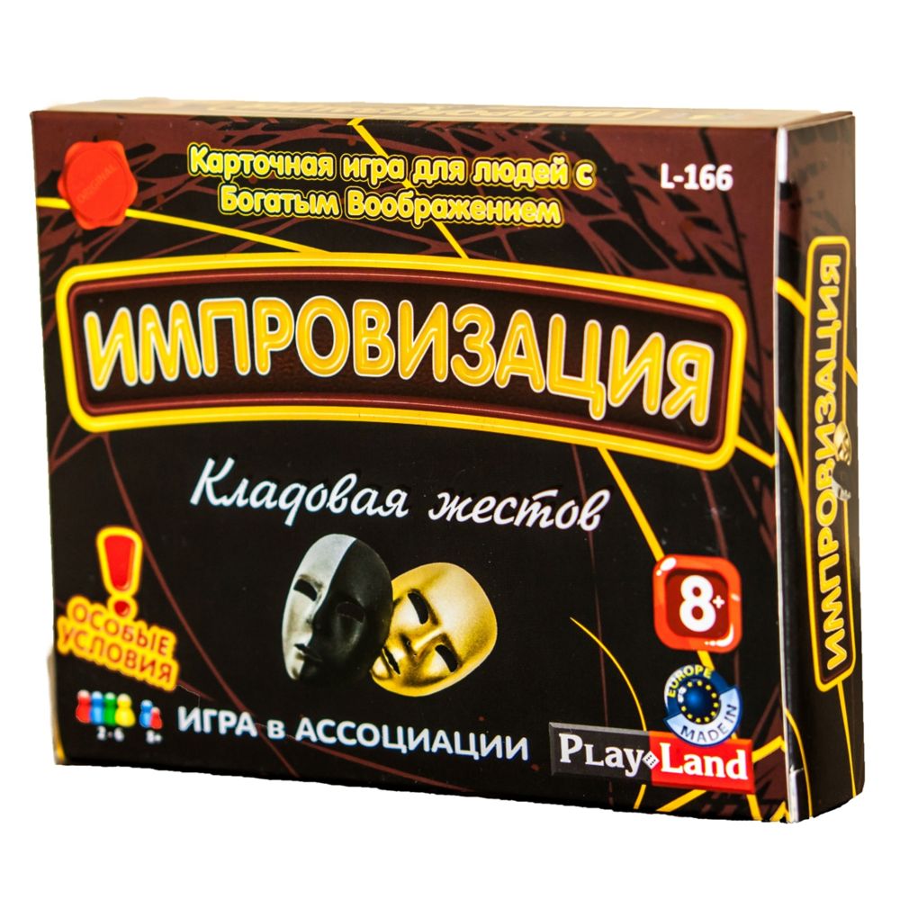 Карточная игра «Импровизация. Кладовая жестов» / Миниатюра WWW (1000)