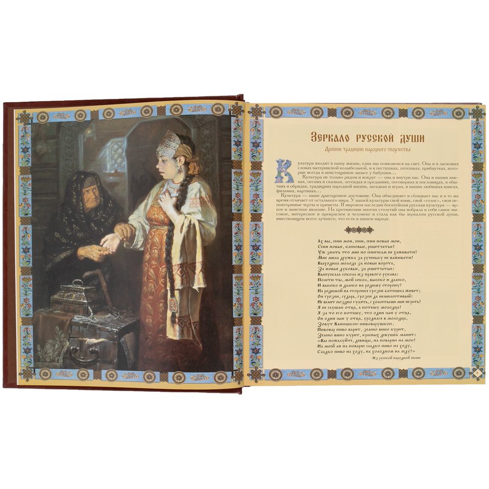 Книга «Золотая книга русской культуры» / Миниатюра WWW (1000)