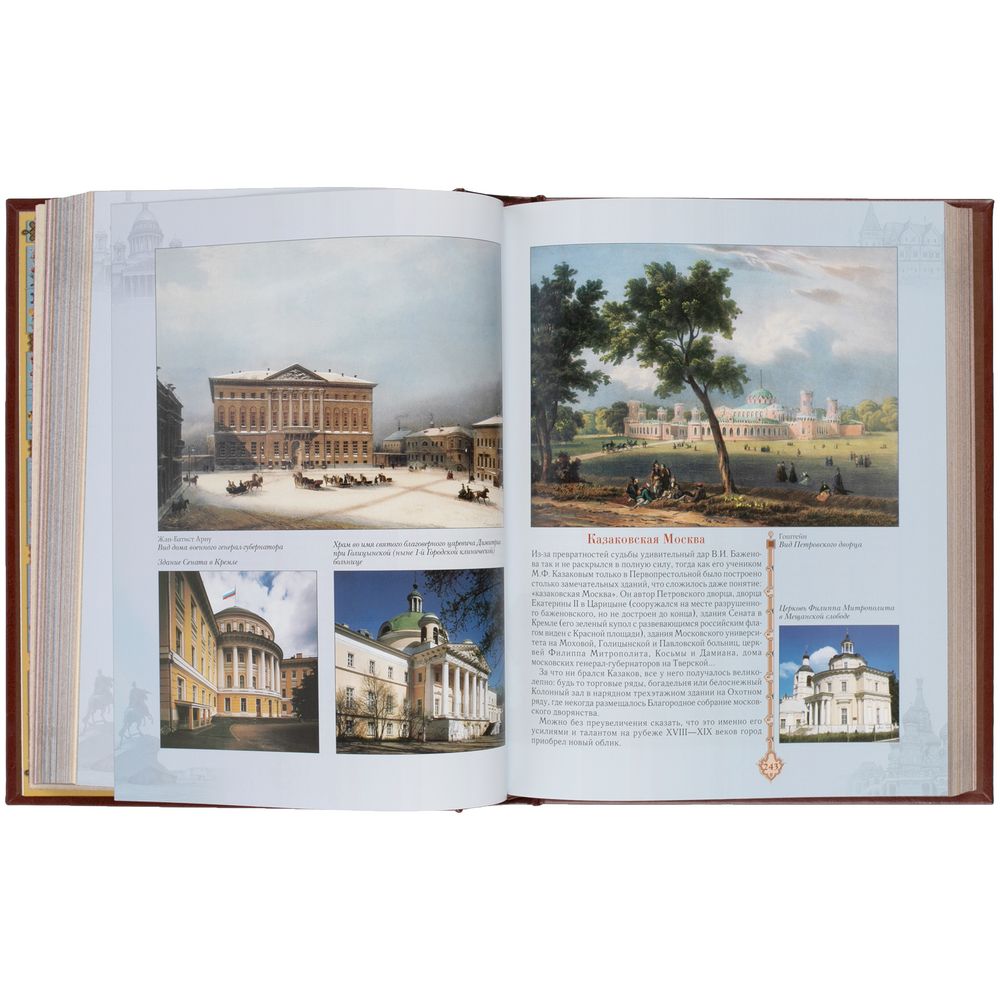 Книга «Золотая книга русской культуры» / Миниатюра WWW (1000)