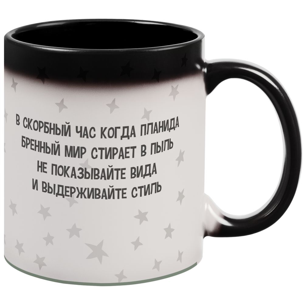 Кружка-хамелеон «Череп», матовая, черная / Миниатюра WWW (1000)