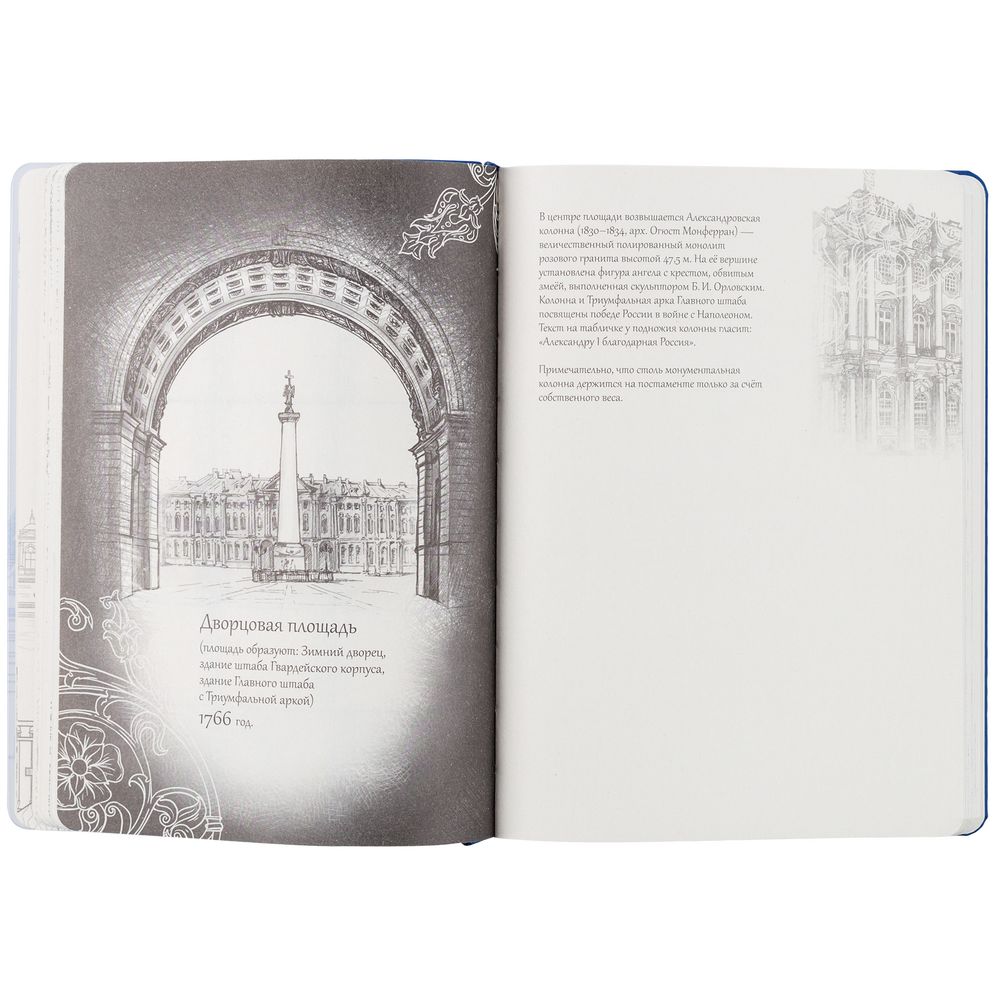 Блокнот «Города. Санкт-Петербург», синий / Миниатюра WWW (1000)