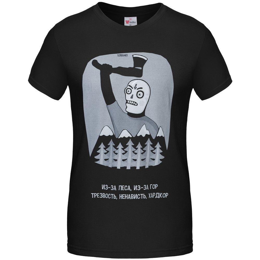 Футболка «Хардкор», черная / Миниатюра WWW (1000)