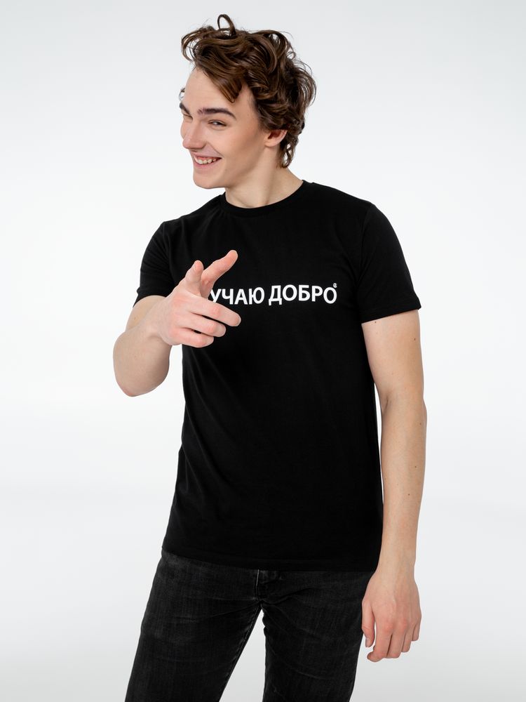 Футболка «Излучаю добро» со светящимся принтом, черная / Миниатюра WWW (1000)